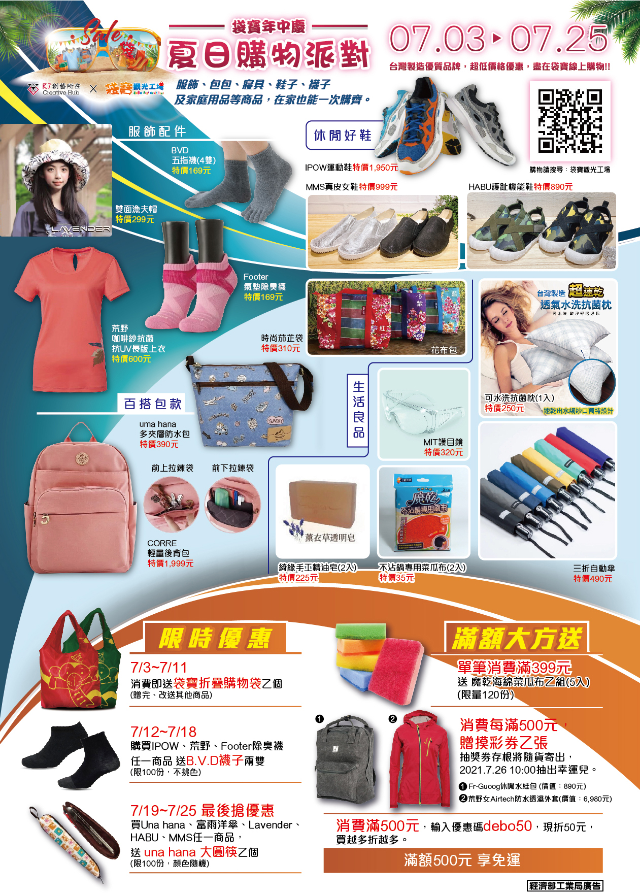 __A4DM_0703-0725_rvsd0701